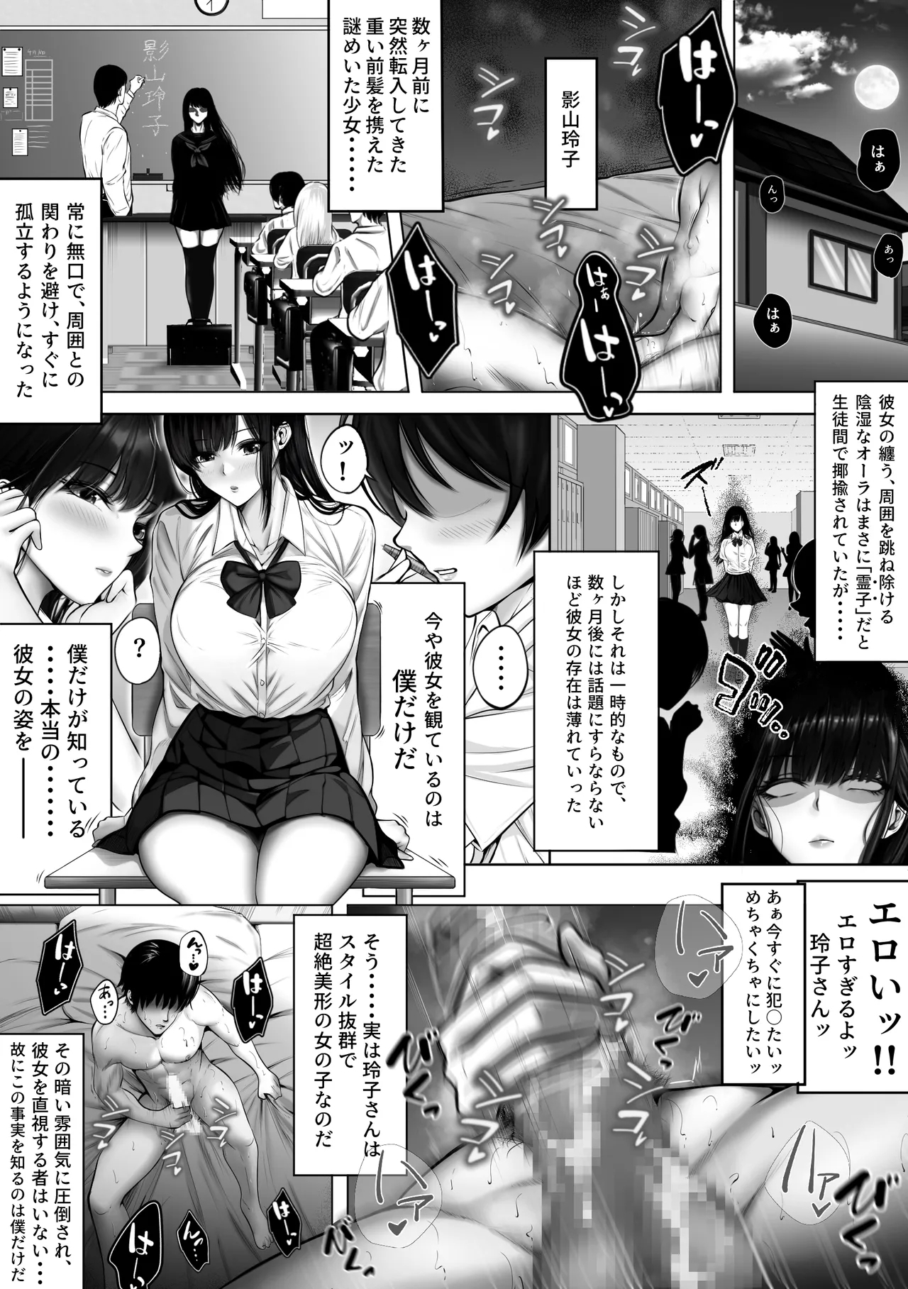 実は◯◯な玲子さん - Page 4