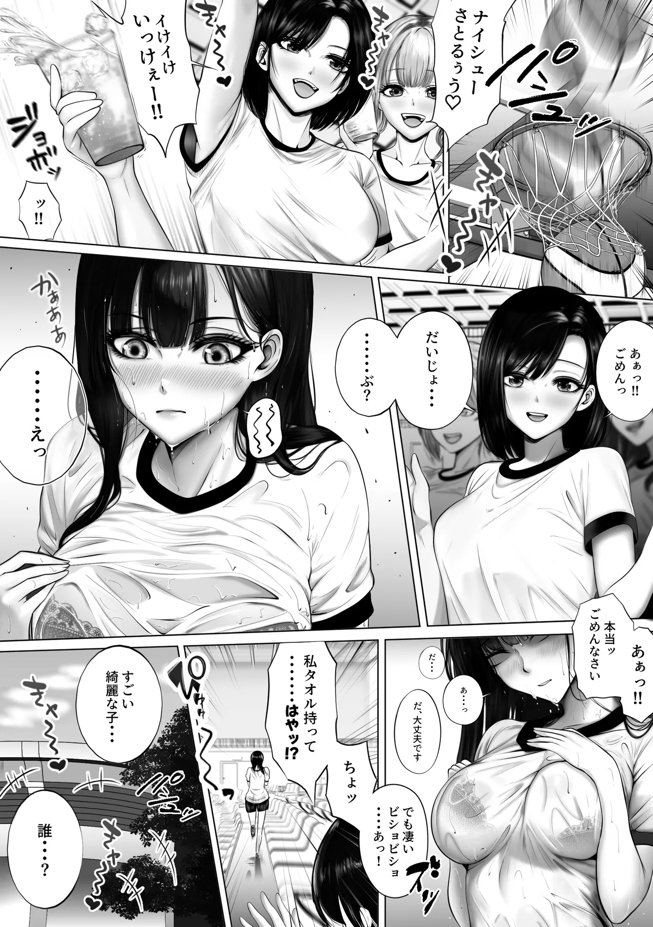 実は◯◯な玲子さん - Page 6