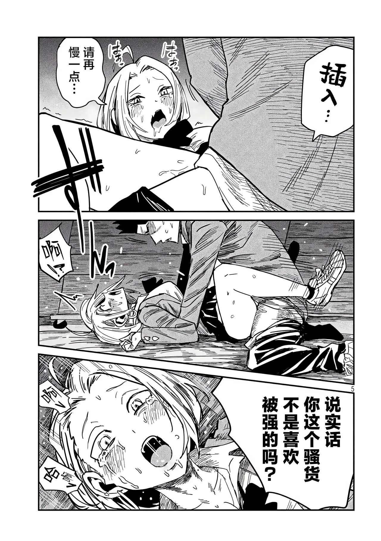 だれでも抱けるキミが好き | 喜欢来者不拒的你 番外篇 - Page 13