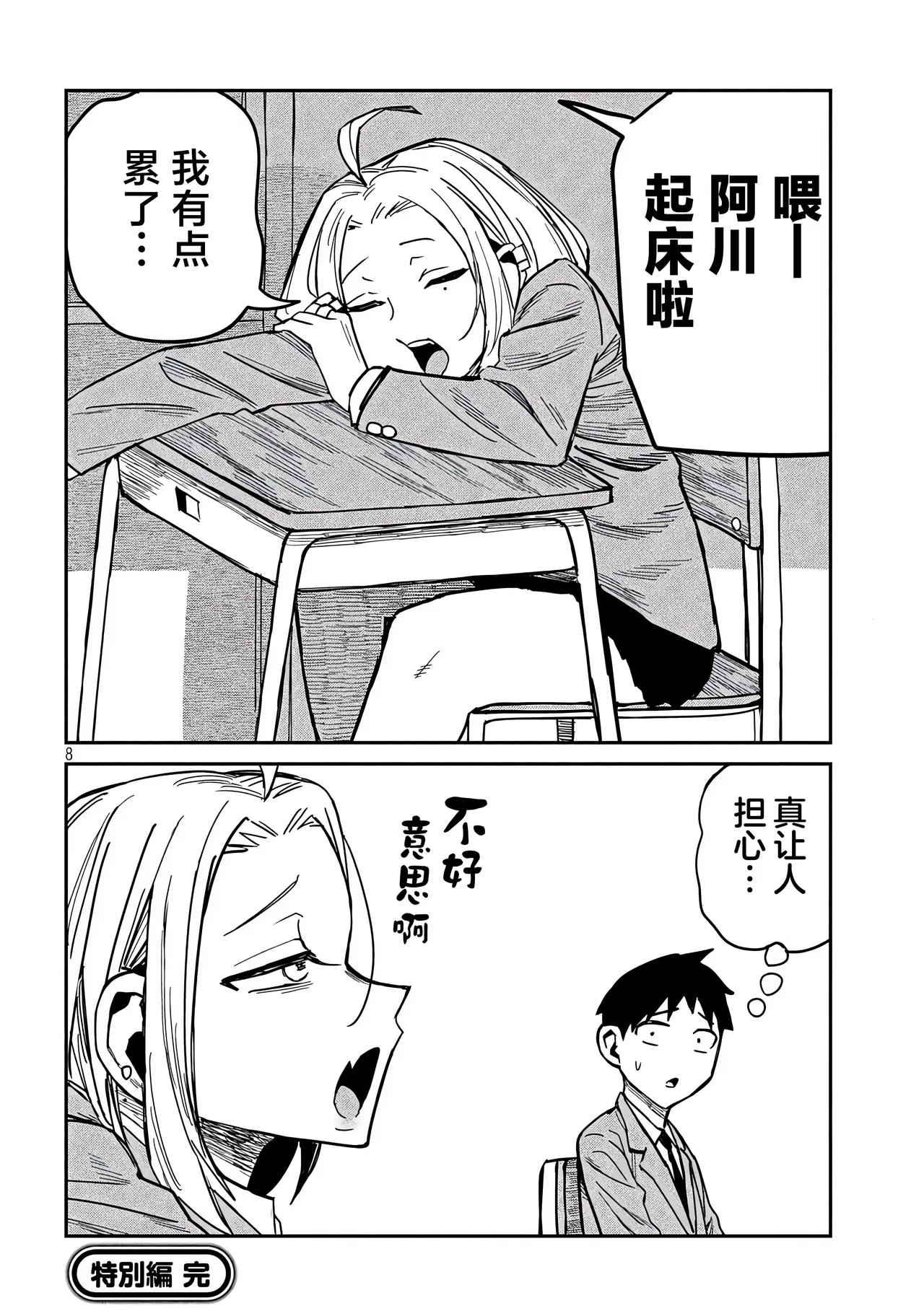 だれでも抱けるキミが好き | 喜欢来者不拒的你 番外篇 - Page 16