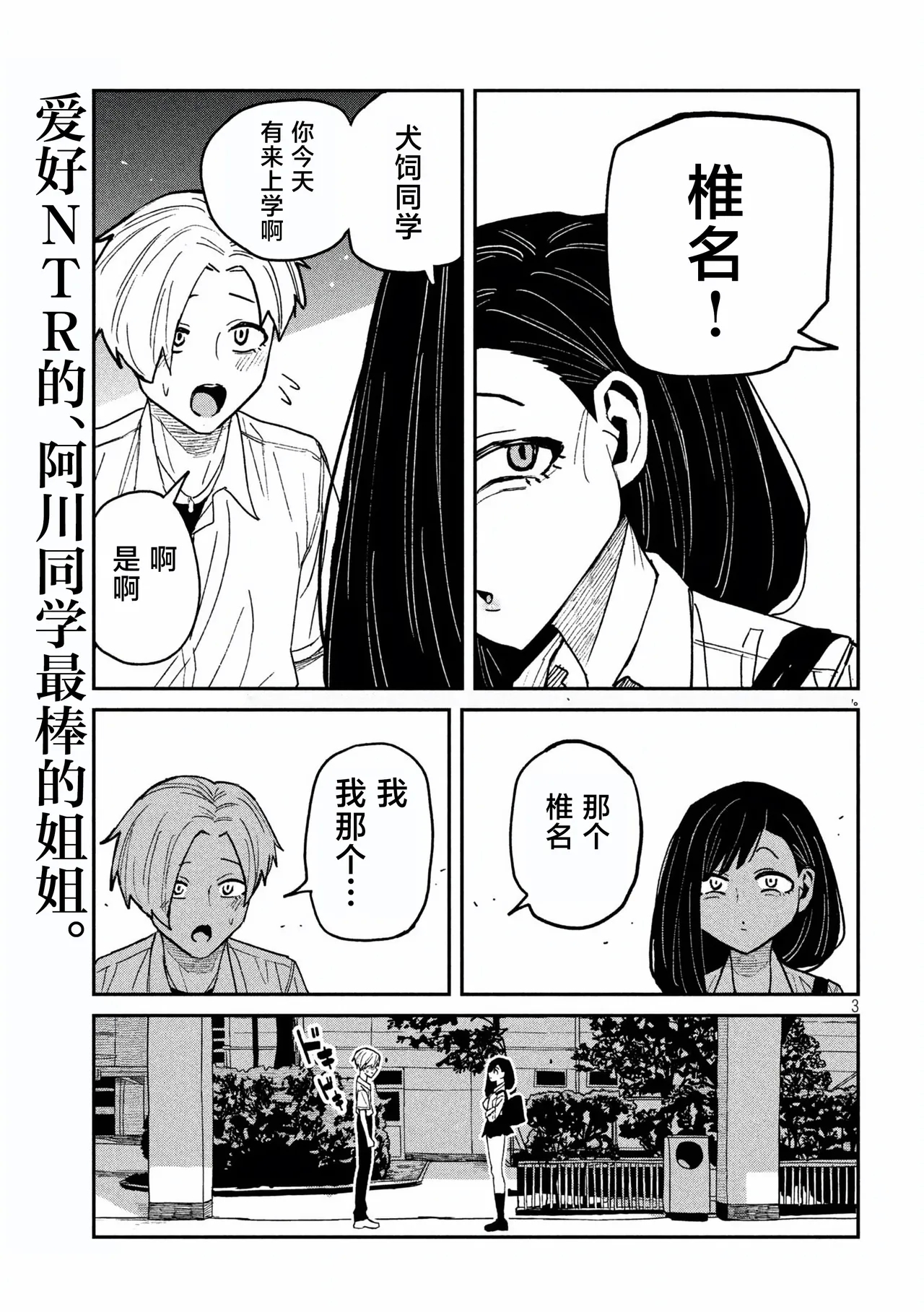 だれでも抱けるキミが好き | 喜欢来者不拒的你 番外篇 - Page 19