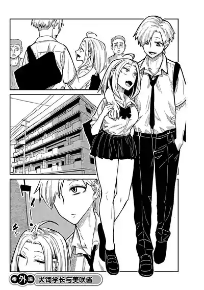 だれでも抱けるキミが好き | 喜欢来者不拒的你 番外篇 2