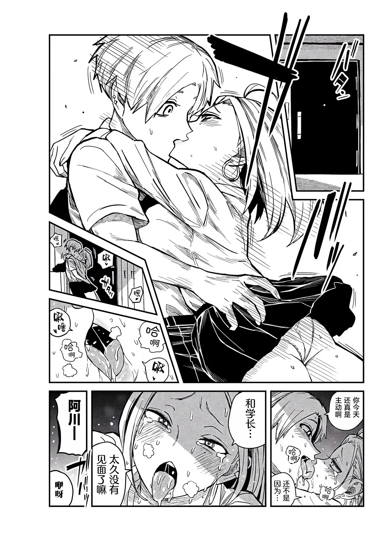 だれでも抱けるキミが好き | 喜欢来者不拒的你 番外篇 - Page 3