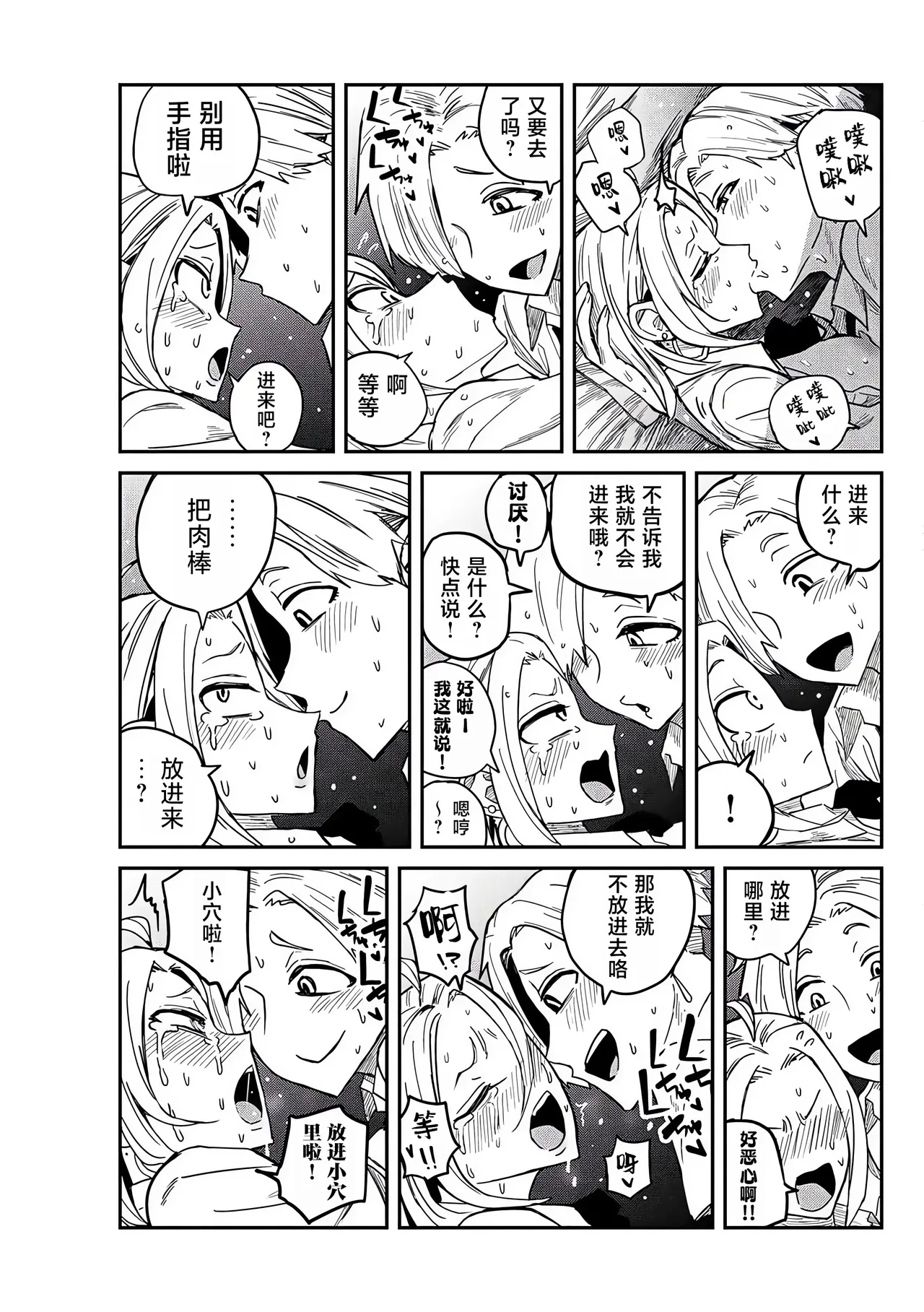 だれでも抱けるキミが好き | 喜欢来者不拒的你 番外篇 - Page 5