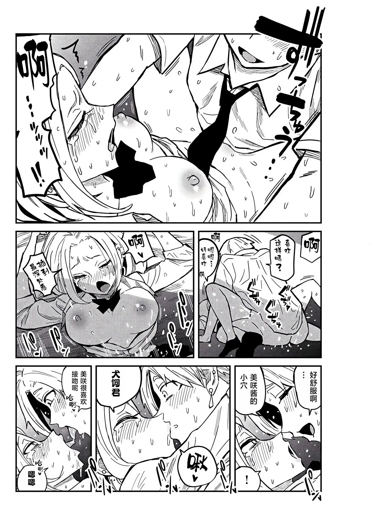 だれでも抱けるキミが好き | 喜欢来者不拒的你 番外篇 - Page 6