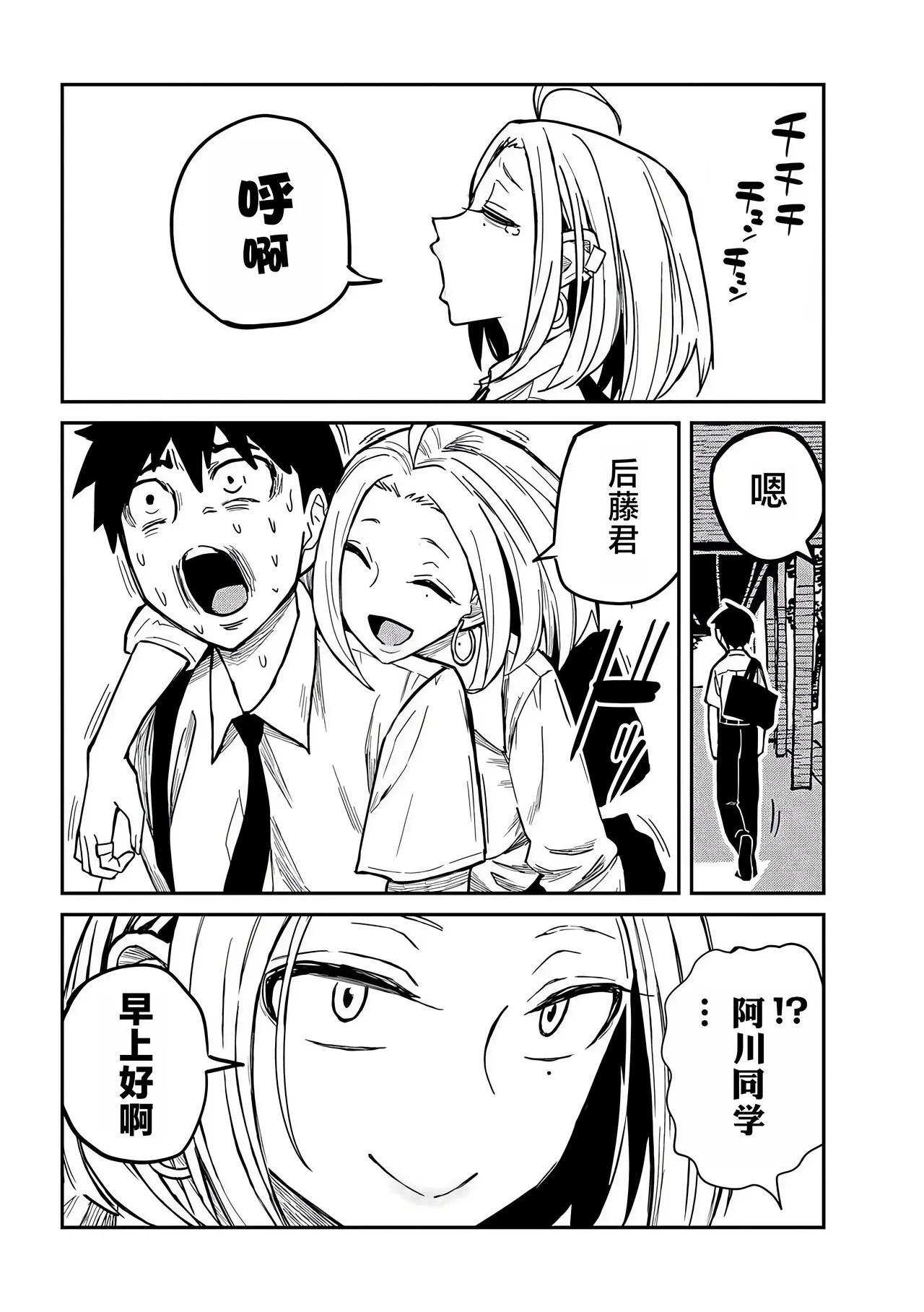 だれでも抱けるキミが好き | 喜欢来者不拒的你 番外篇 - Page 8