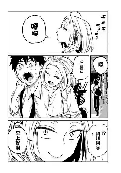 だれでも抱けるキミが好き | 喜欢来者不拒的你 番外篇 8