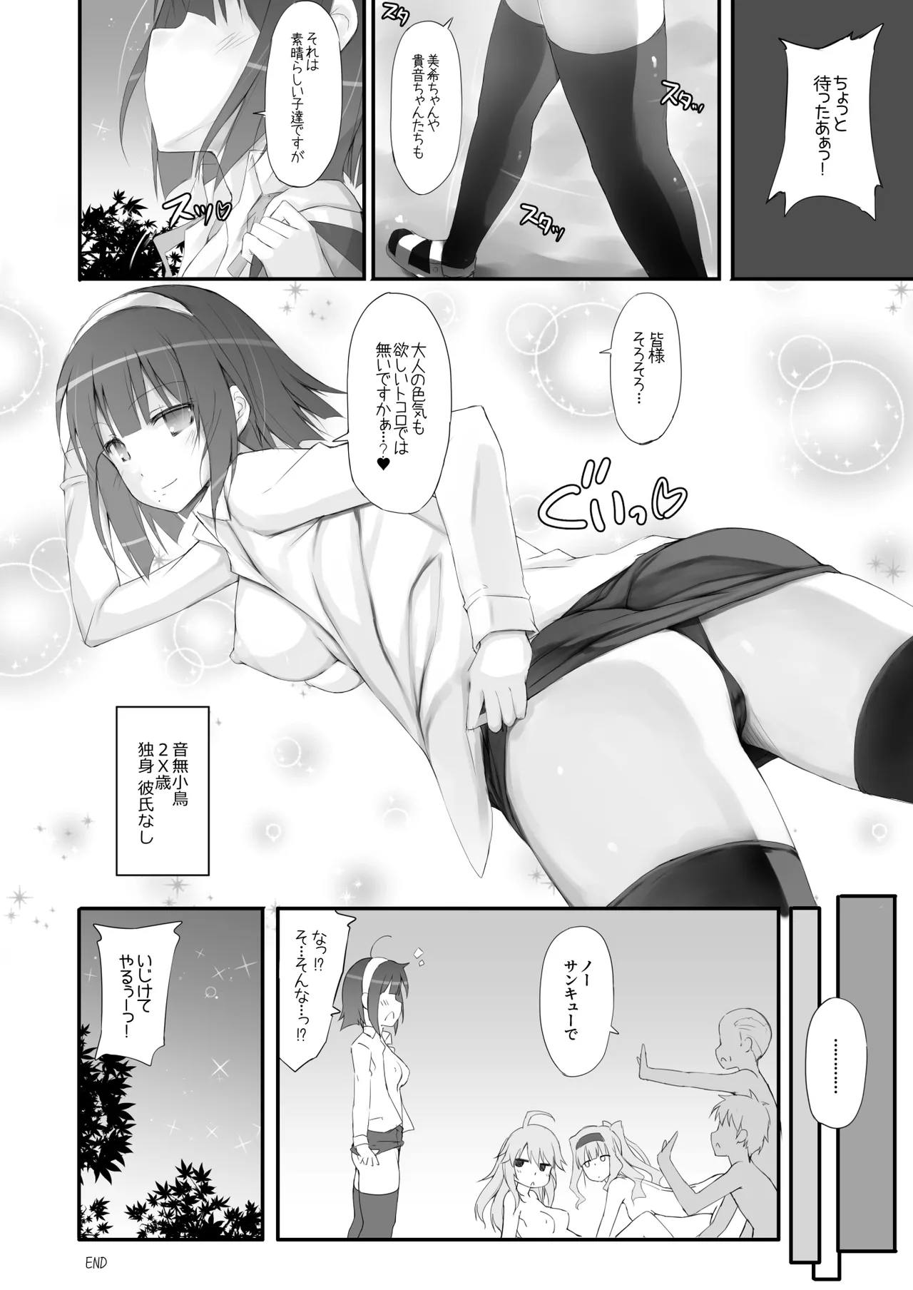 Idolmaster Anthology 1 - Page 99