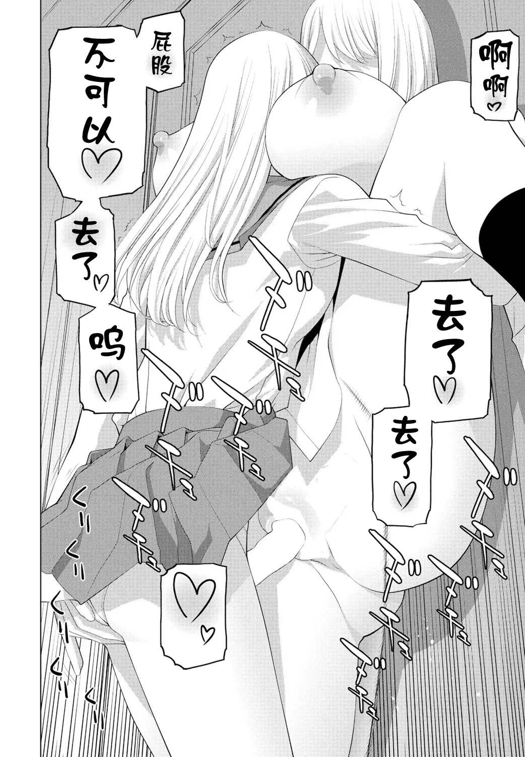 Imouto wo Yosoou - Page 18