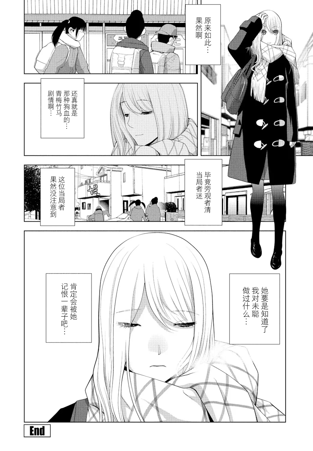 Imouto wo Yosoou - Page 20