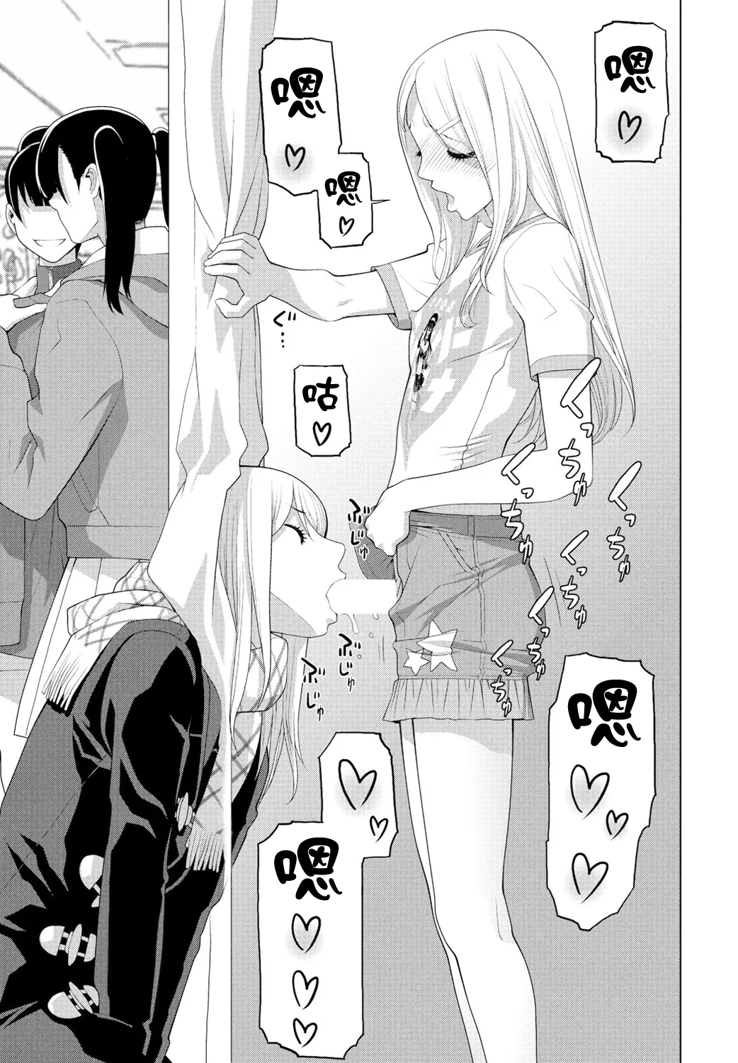 Imouto wo Yosoou - Page 9