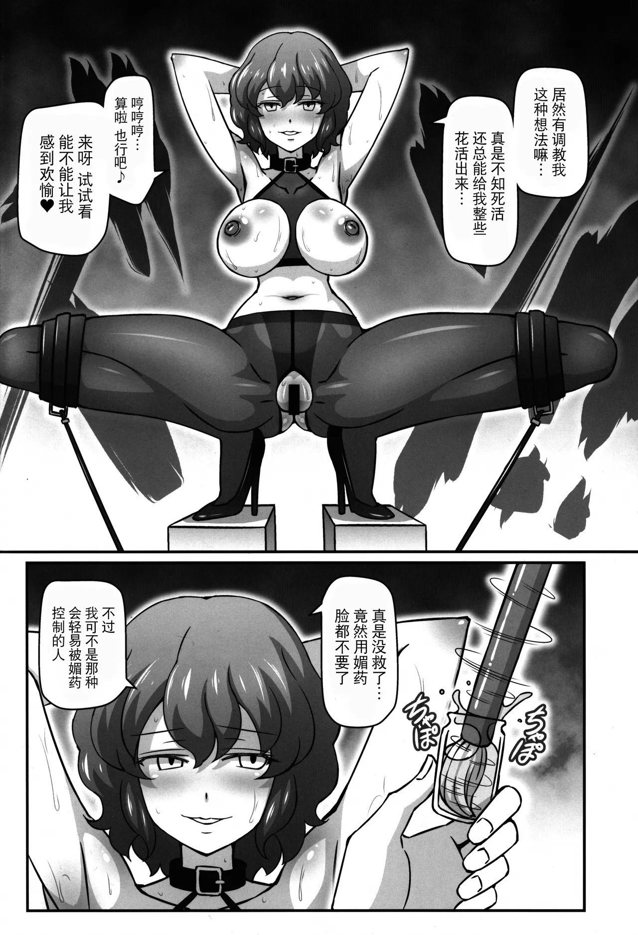 Yuukarin ga Seme Sasete Kureru Hon - Page 4