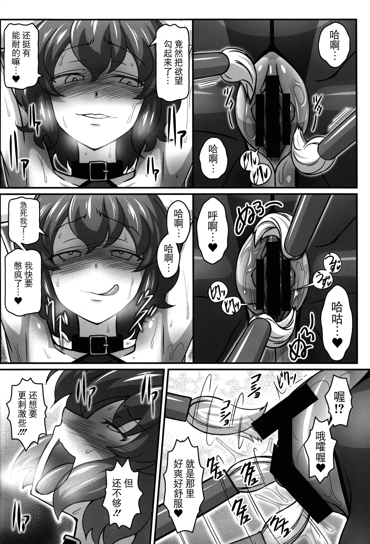 Yuukarin ga Seme Sasete Kureru Hon - Page 8