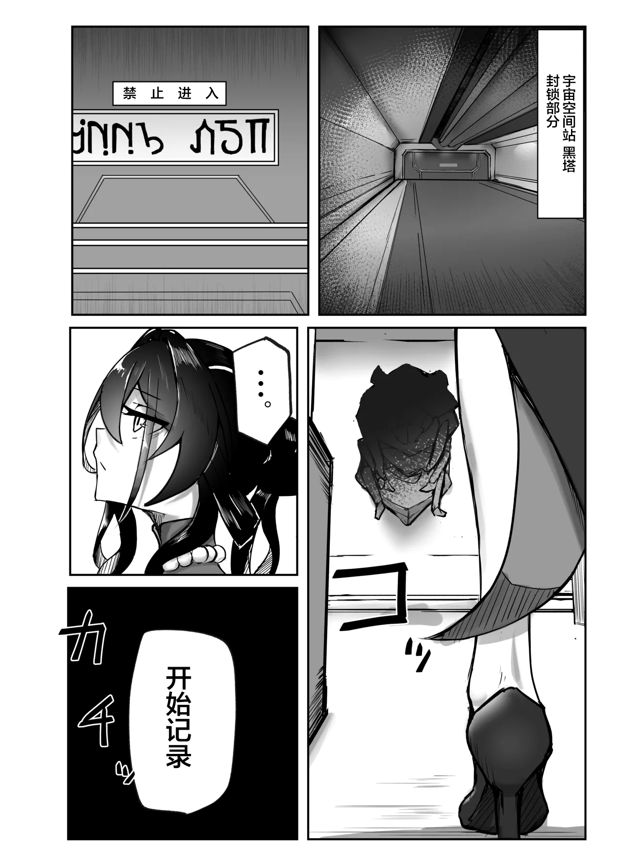 [たこつぼ亭迹帛 (迹帛けう)] 繫殖中毒 (崩壊スターレイル) [DL版] - Hentaiaz.com - 2