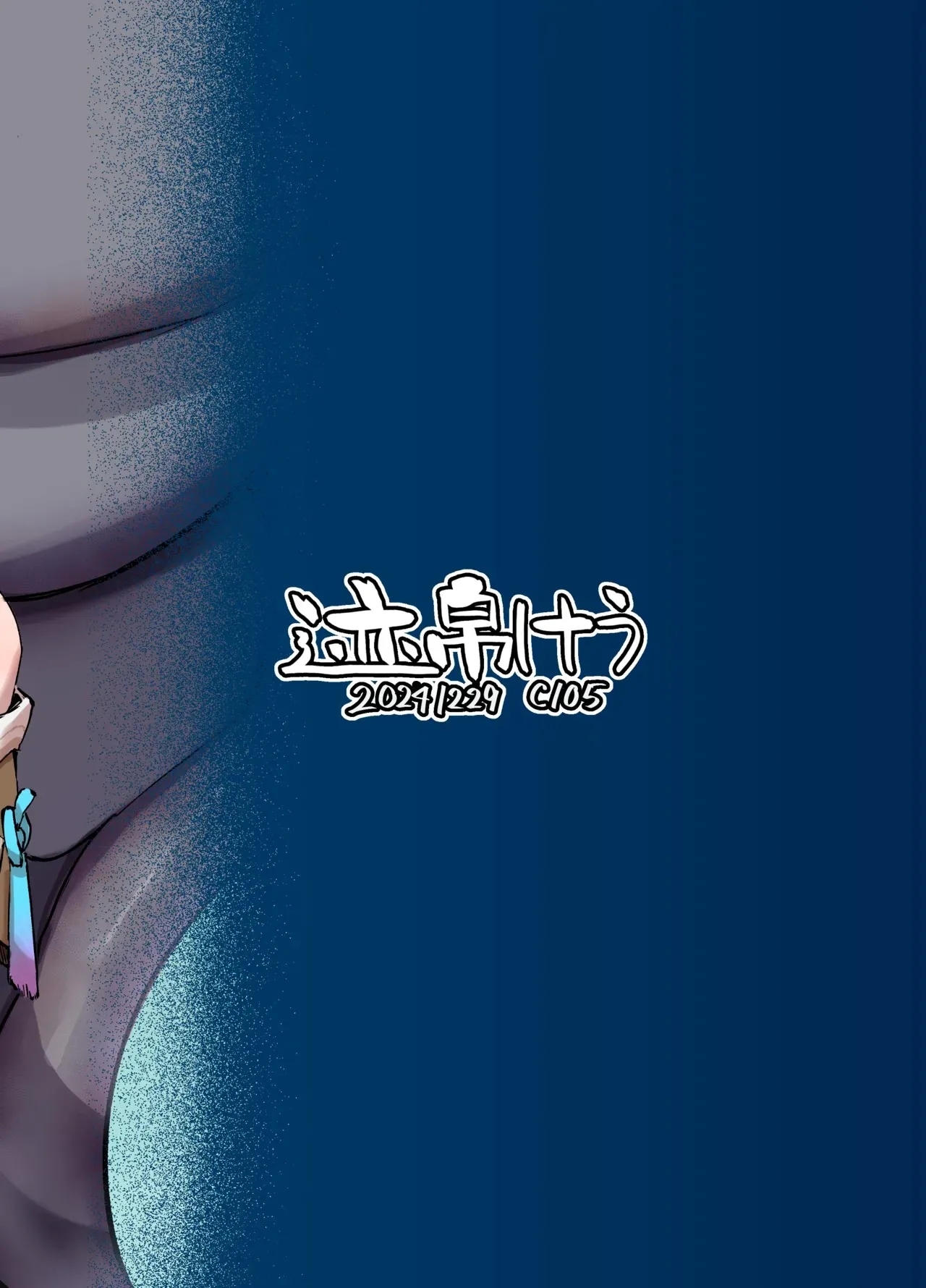 Xi Zhi Chuudoku - Page 30