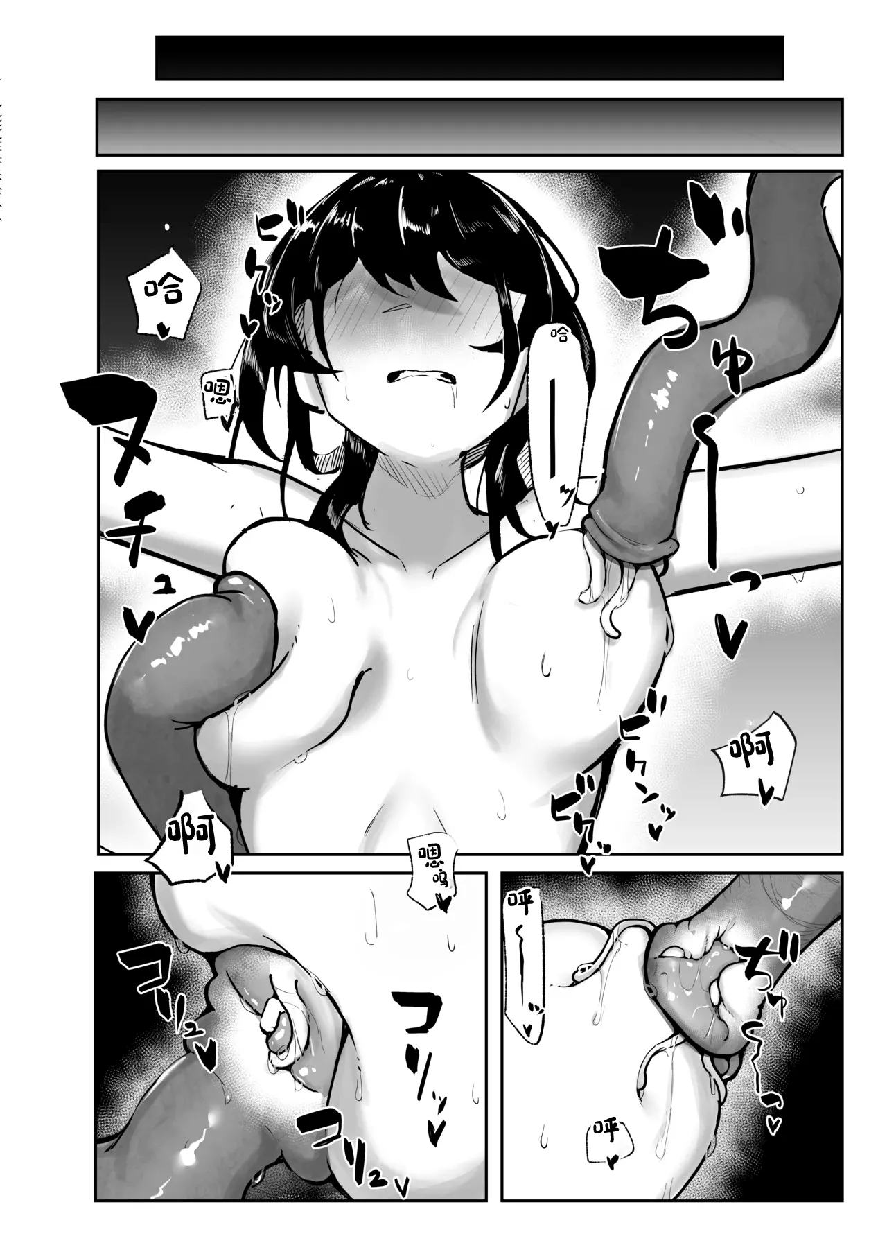 Xi Zhi Chuudoku - Page 9