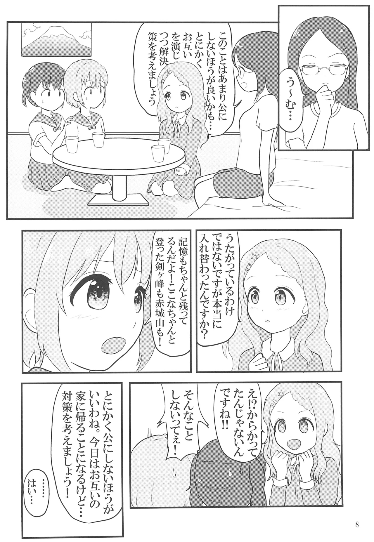 Yuri no Susume 2gou-me 10