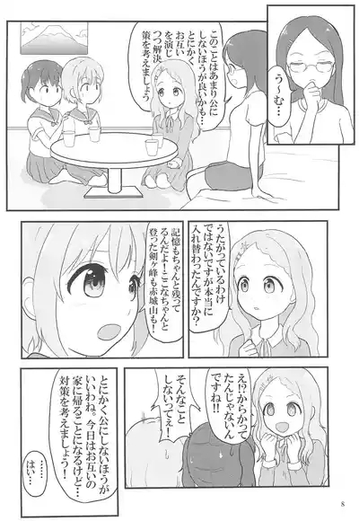 Yuri no Susume 2gou-me 10