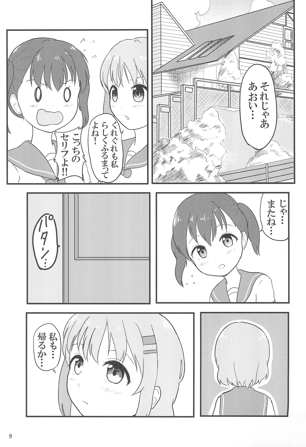 Yuri no Susume 2gou-me 11