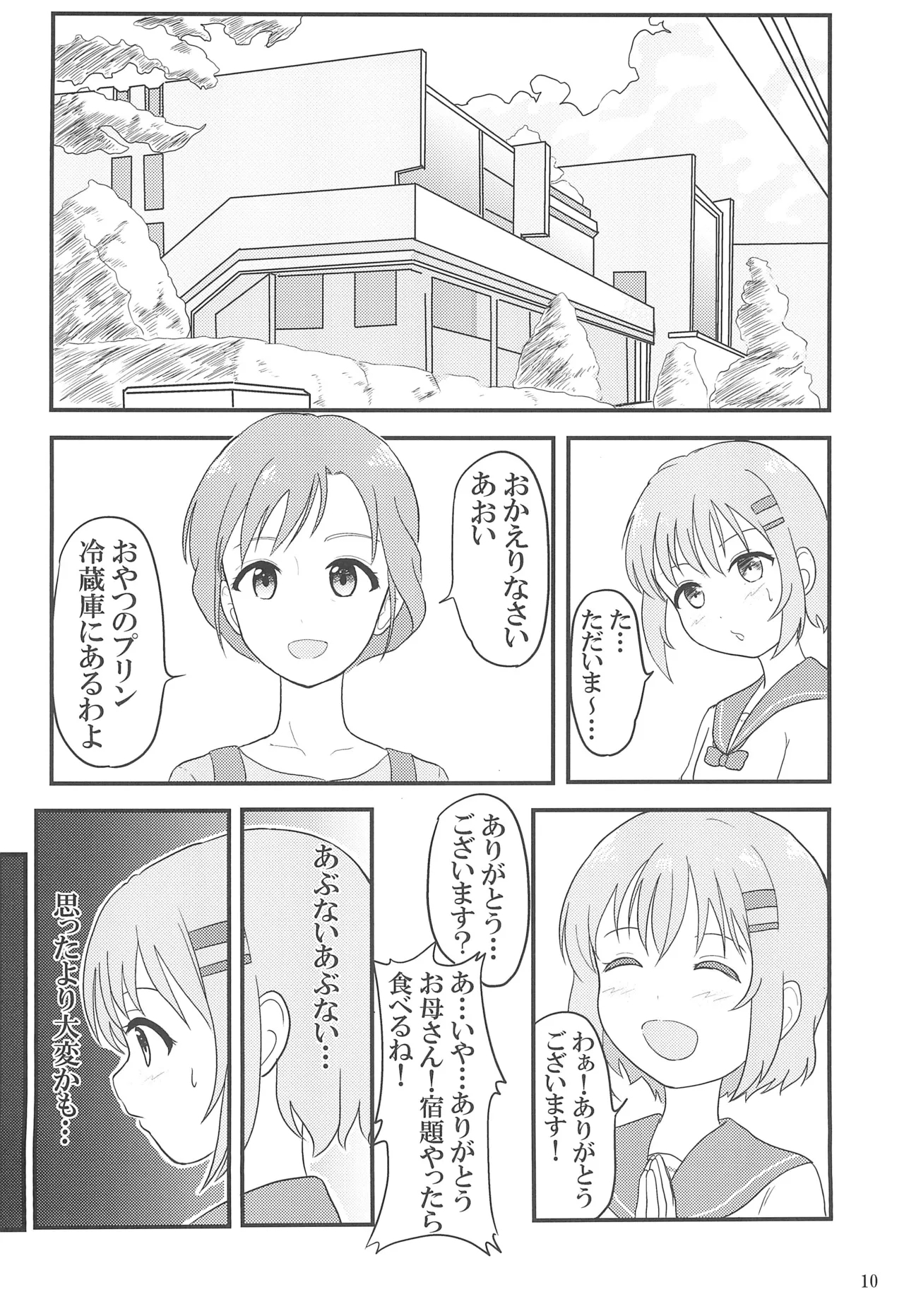 Yuri no Susume 2gou-me 12