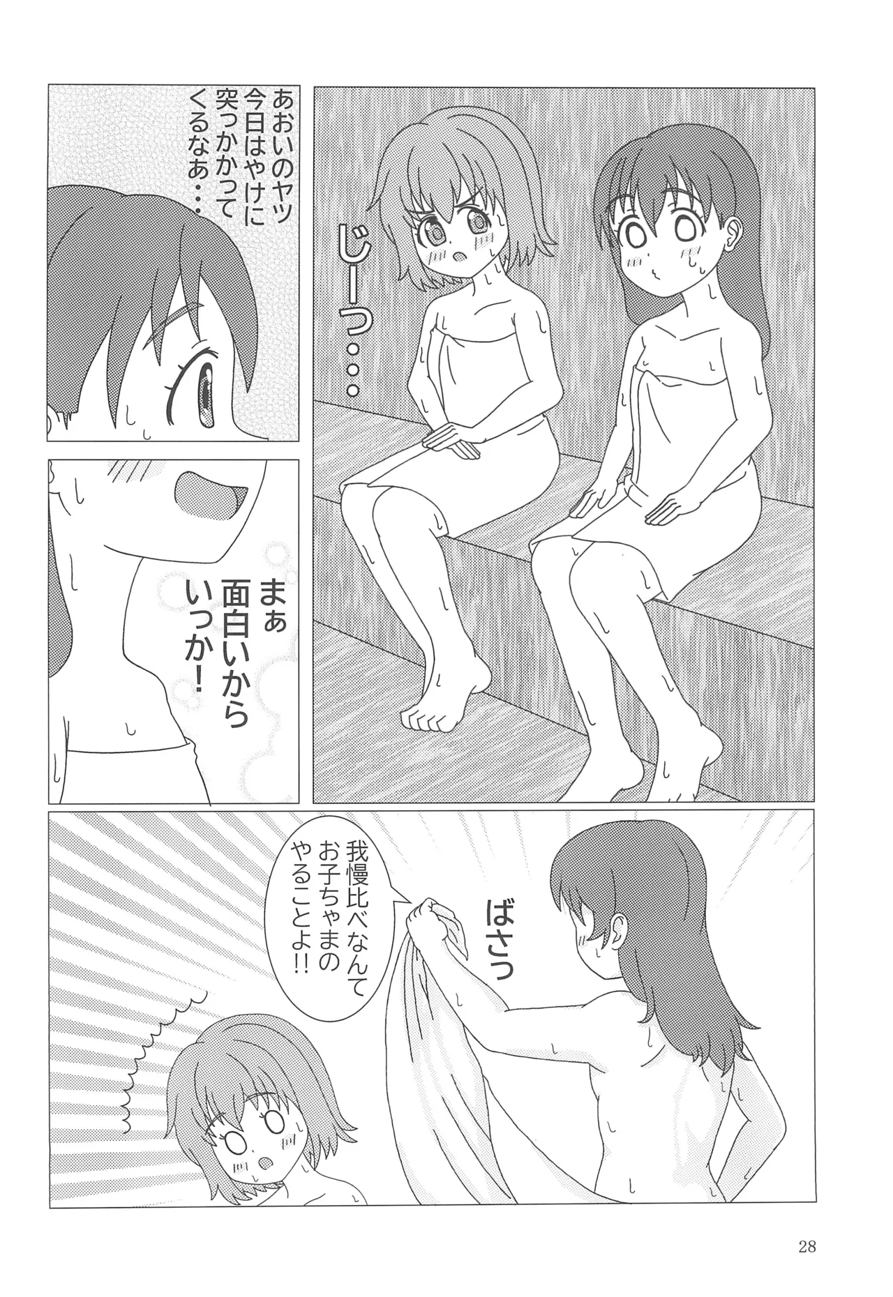 Yuri no Susume 2gou-me 30