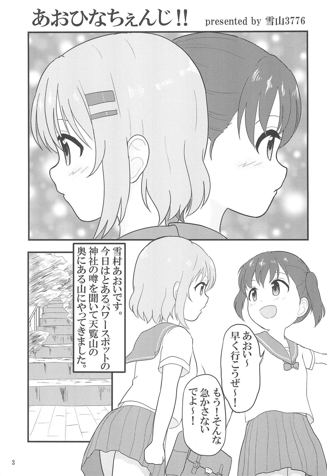 Yuri no Susume 2gou-me 5