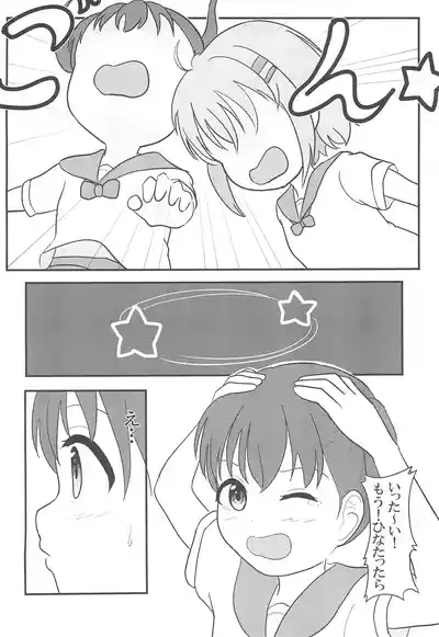 Yuri no Susume 2gou-me 8