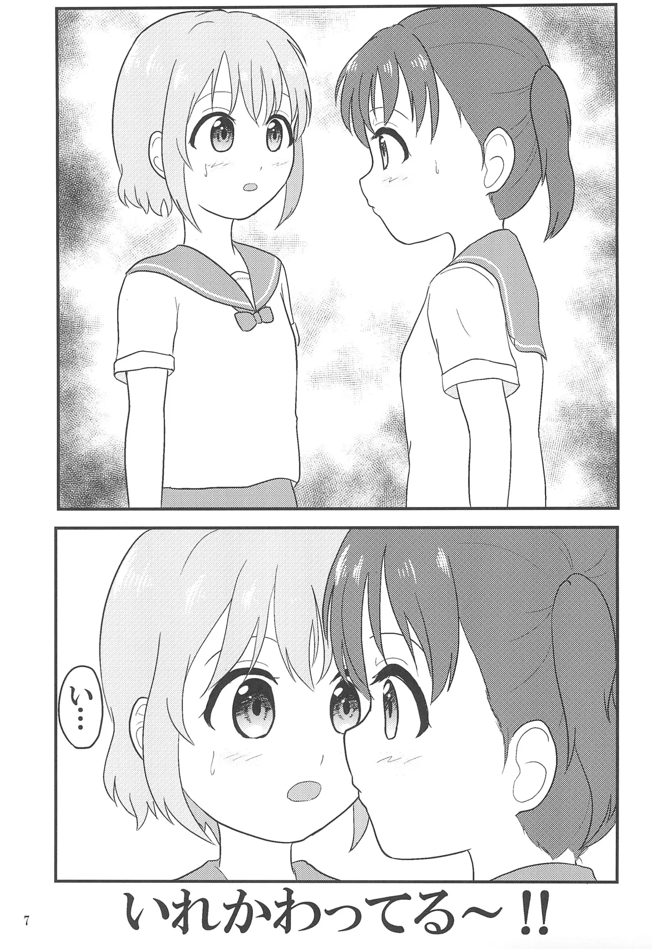 Yuri no Susume 2gou-me 9