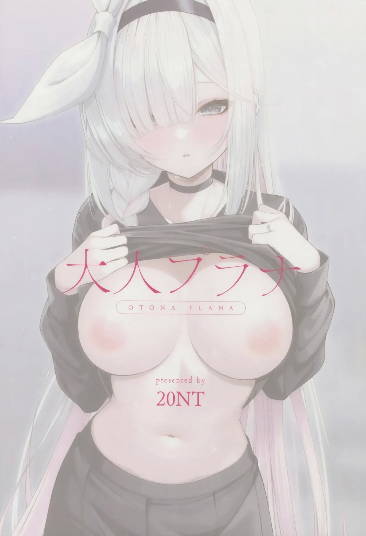 Otona Plana - Page 17