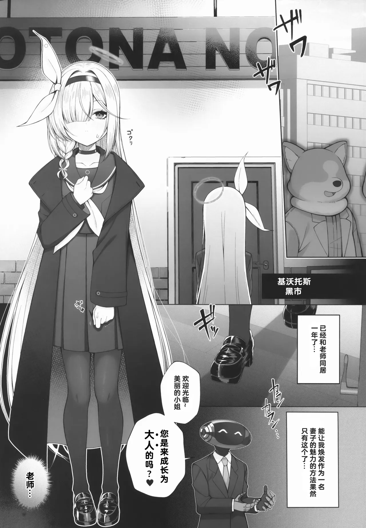 Otona Plana - Page 4