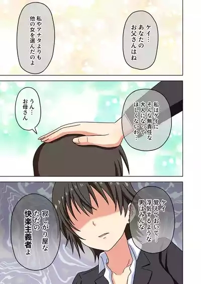 Mitari no Sono Ep.184-200【Japanese】 10