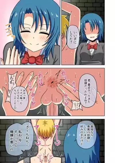 Mitari no Sono Ep.184-200【Japanese】 1