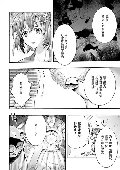 Kouma Shoujo Mei Kousoku Magu no Toriko THE COMIC Ch. 1-3 10