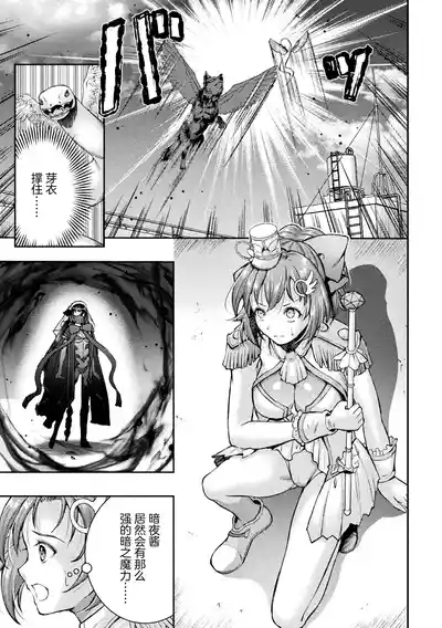 Kouma Shoujo Mei Kousoku Magu no Toriko THE COMIC Ch. 1-3 3