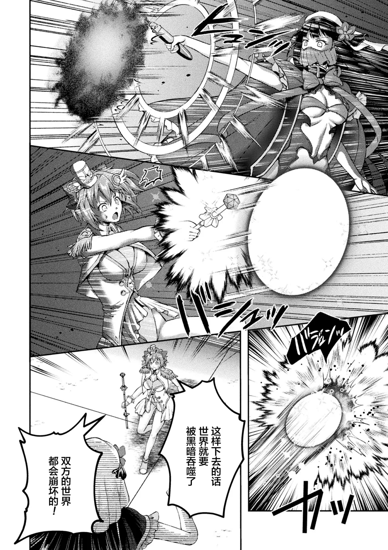 Kouma Shoujo Mei Kousoku Magu no Toriko THE COMIC Ch. 1-3 - Page 4