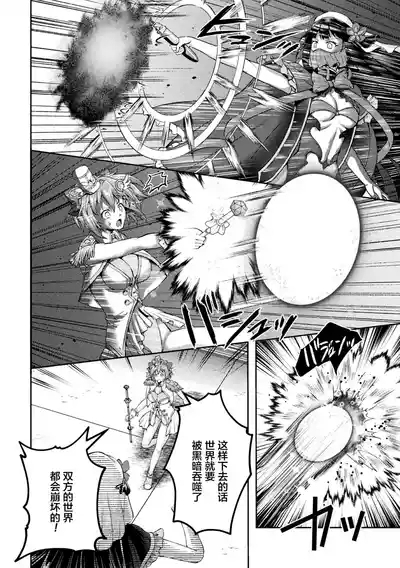 Kouma Shoujo Mei Kousoku Magu no Toriko THE COMIC Ch. 1-3 4