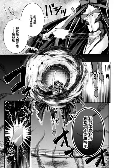 Kouma Shoujo Mei Kousoku Magu no Toriko THE COMIC Ch. 1-3 5