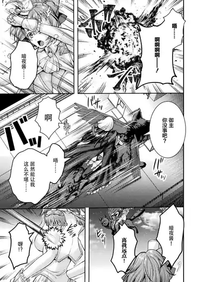 Kouma Shoujo Mei Kousoku Magu no Toriko THE COMIC Ch. 1-3 7