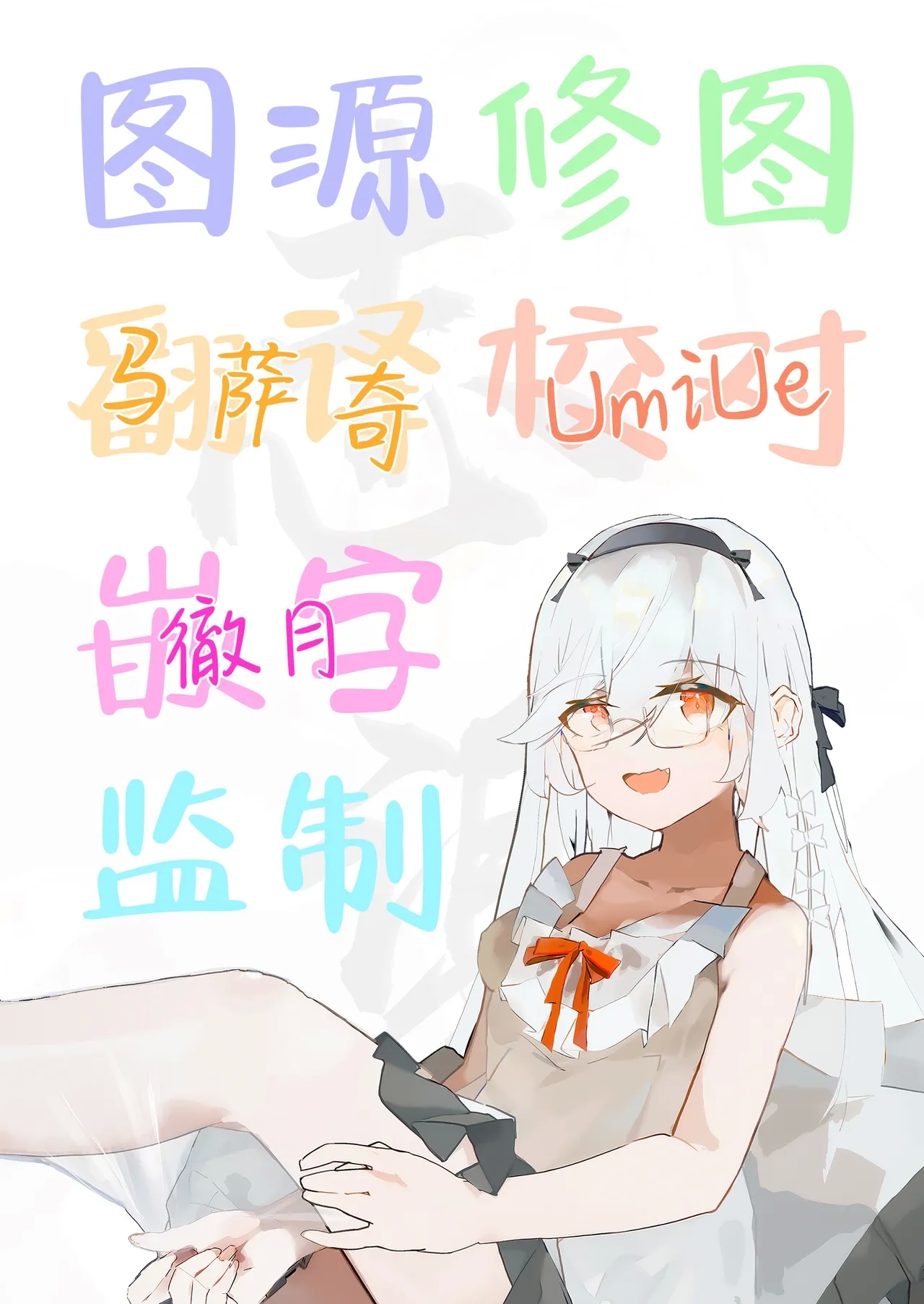 Mai to Rino ga Doujinshi Sokubaikai e Ittemita Hanashi. | 舞与里乃去逛了同人志即售会的故事。 - Page 26