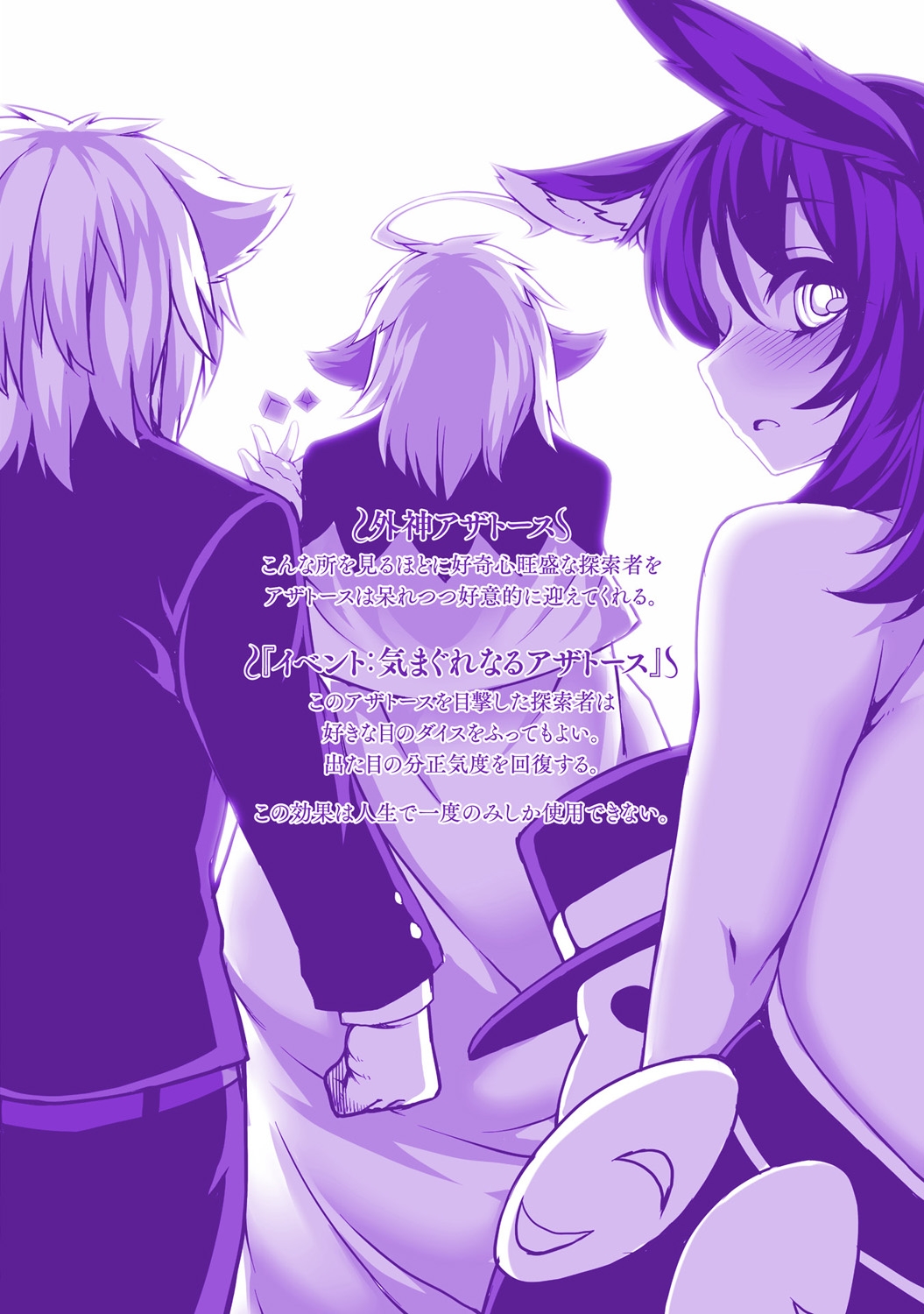 Aiyoku Gensou no Kai - Page 191