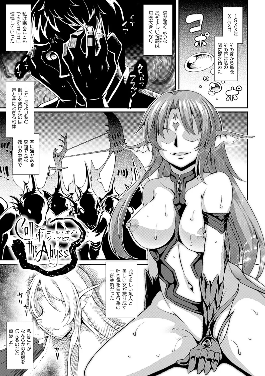 Aiyoku Gensou no Kai - Page 6