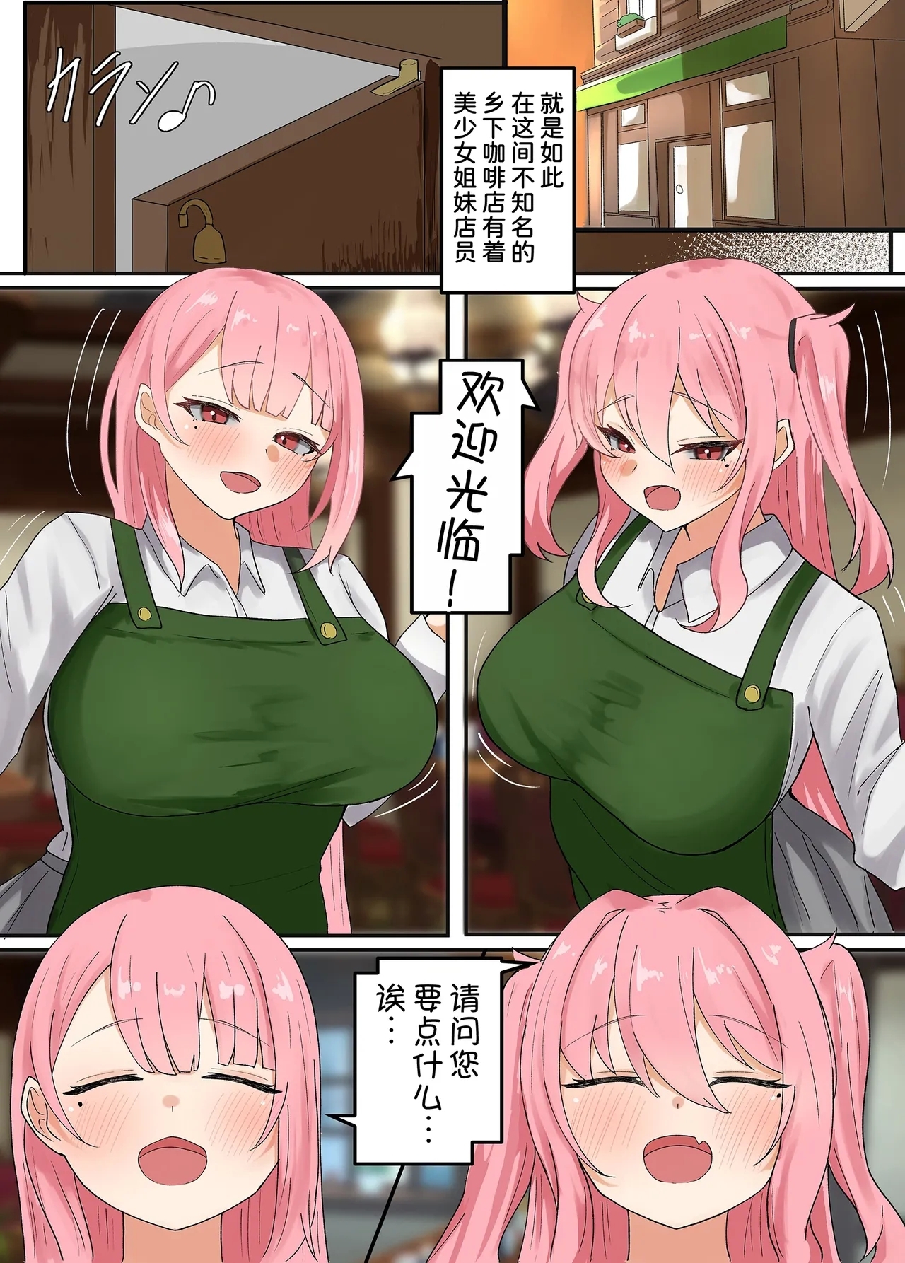 Beit Saki no Eroi Shimai ni Niku Vibe ni Sareru Hanashi. Beit-chuu ni Shimai to Hitasura Kedamono Koubi - Page 4