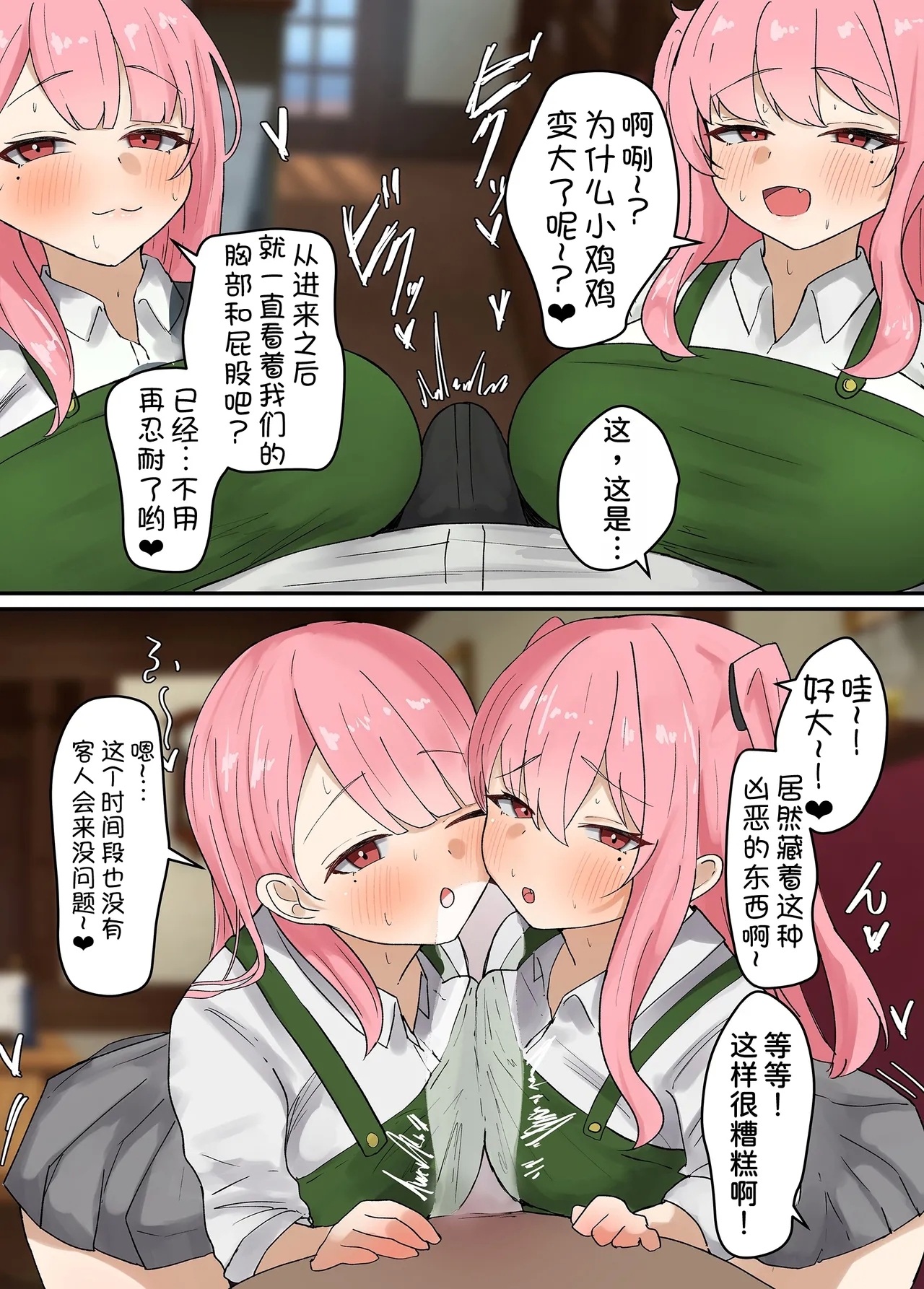 Beit Saki no Eroi Shimai ni Niku Vibe ni Sareru Hanashi. Beit-chuu ni Shimai to Hitasura Kedamono Koubi - Page 6