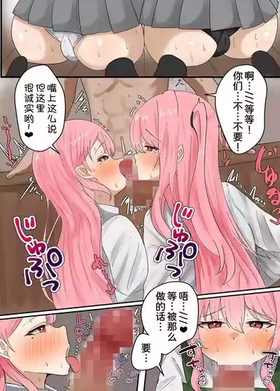 Beit Saki no Eroi Shimai ni Niku Vibe ni Sareru Hanashi. Beit-chuu ni Shimai to Hitasura Kedamono Koubi 7