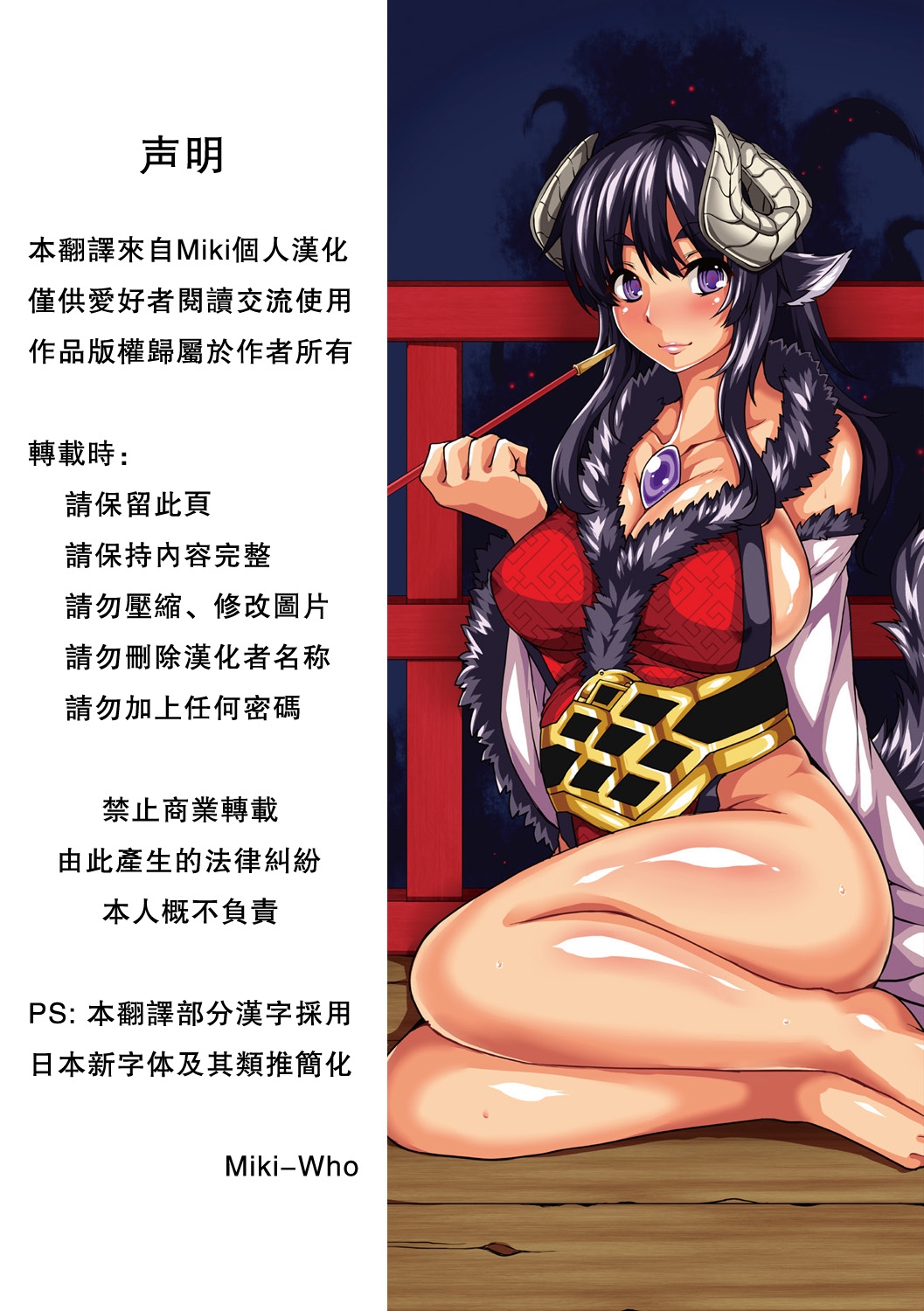 [宇行日和] 愛欲幻想の怪～クトゥルフ・プレグナント～ [DL版] - Hentaiaz.com - 2