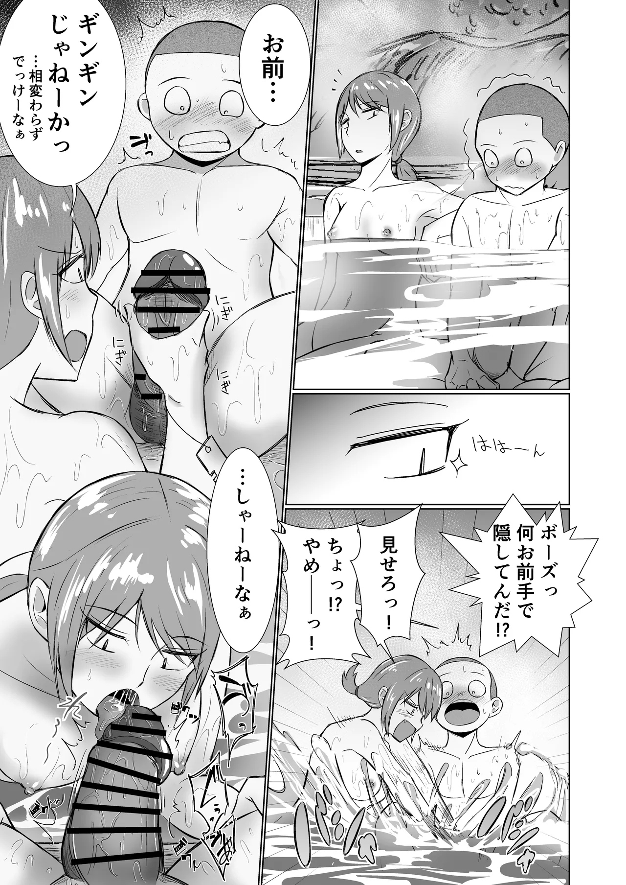 混浴が常識な世界で、クラスの地味顔女子たちと軽いノリで銭湯に行った - Page 13