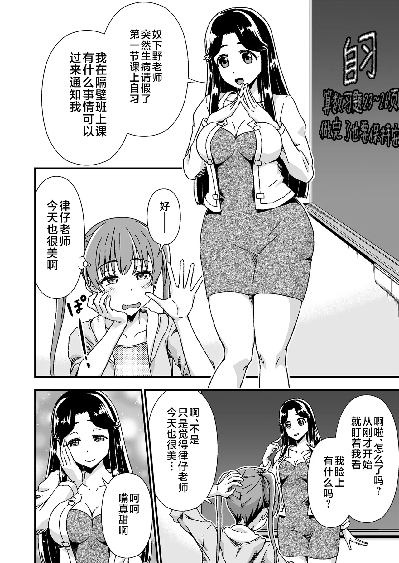 Kawa-ka senseinu 〜ge 〜 - Page 12