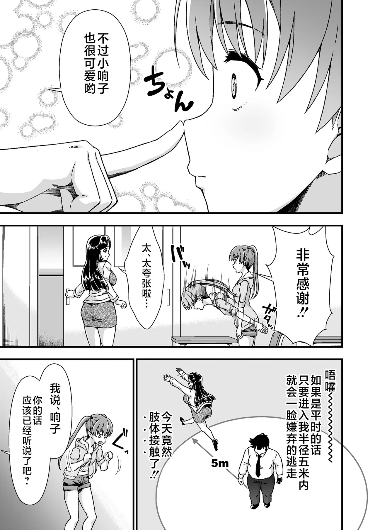 Kawa-ka senseinu 〜ge 〜 - Page 13