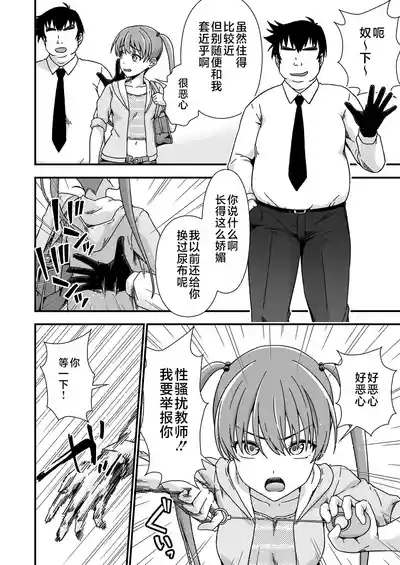 Kawa-ka senseinu 〜ge 〜 4