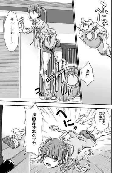 Kawa-ka senseinu 〜ge 〜 5